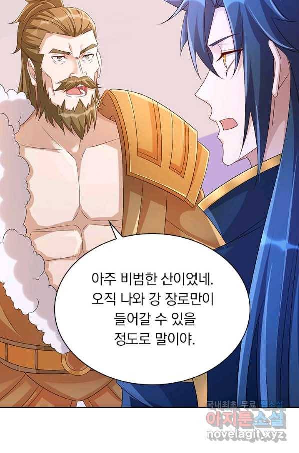 영검존 645화 19
