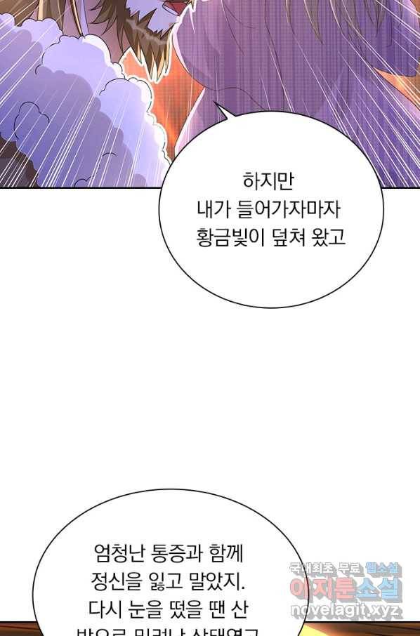 영검존 645화 21