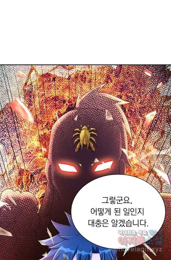 영검존 645화 23