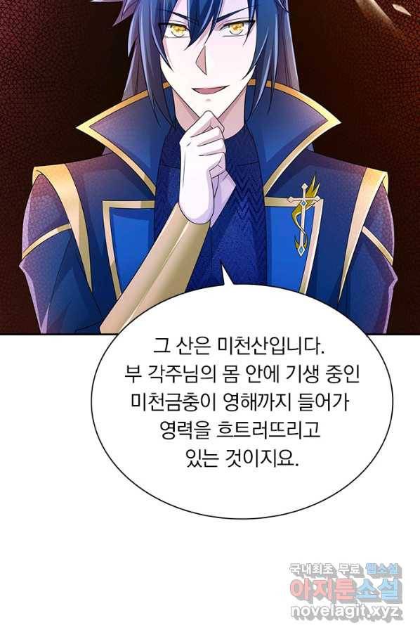 영검존 645화 24