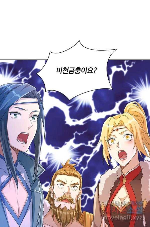 영검존 645화 25
