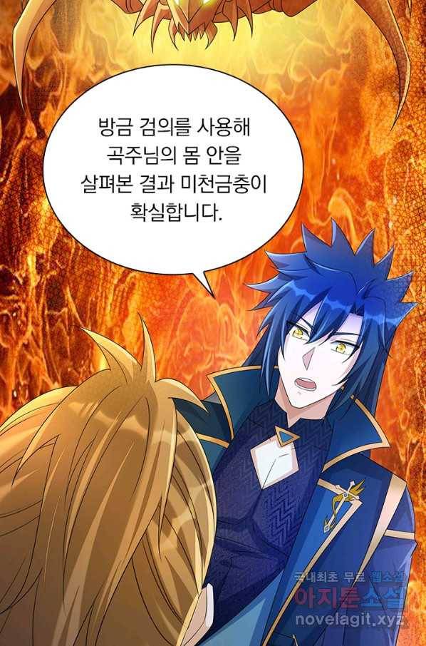 영검존 645화 27