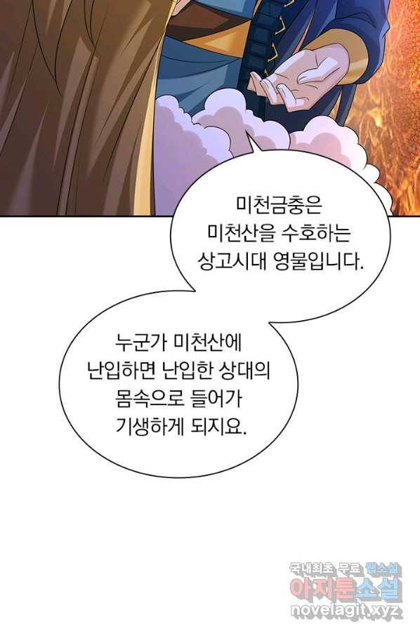 영검존 645화 28
