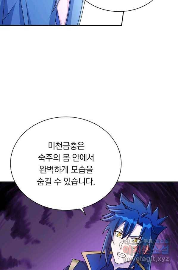 영검존 645화 30