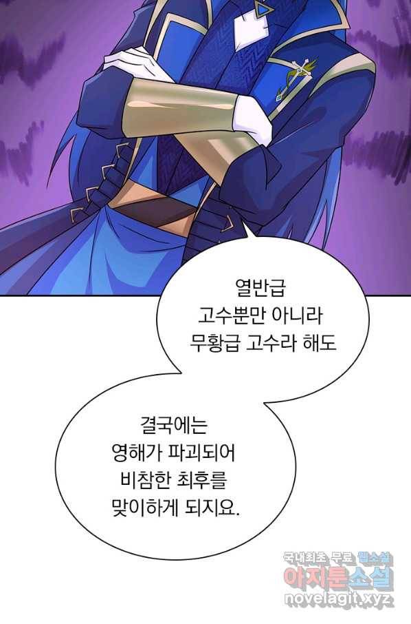 영검존 645화 31