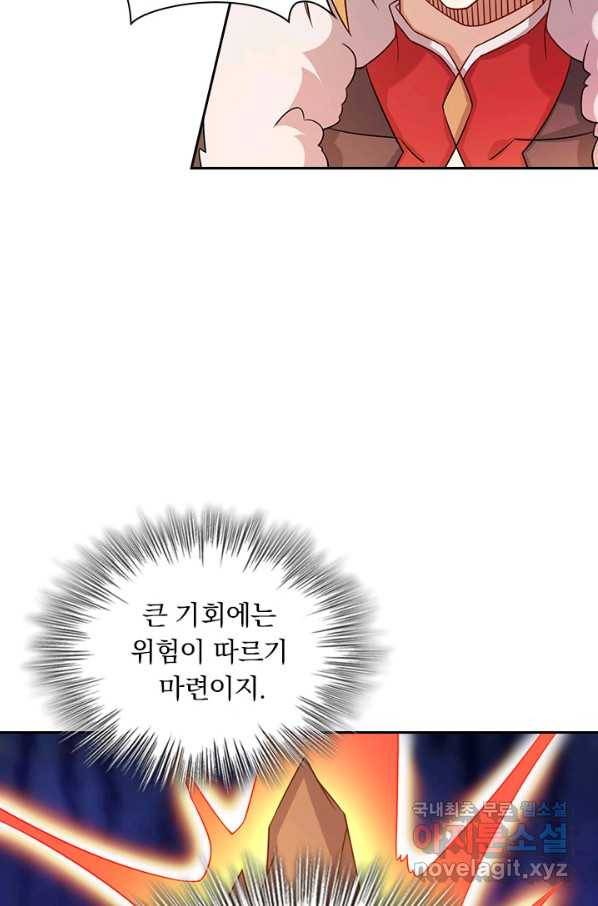 영검존 645화 33