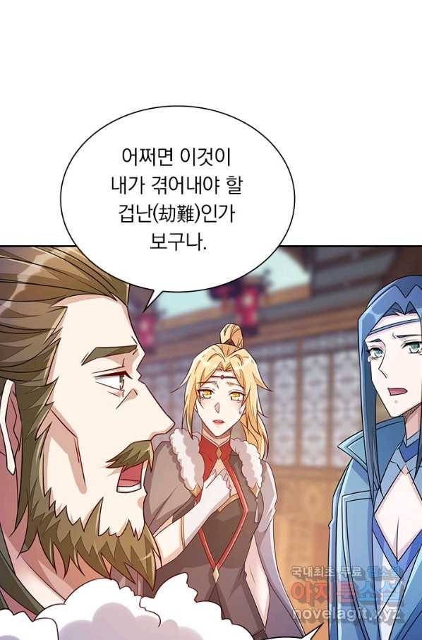 영검존 645화 37