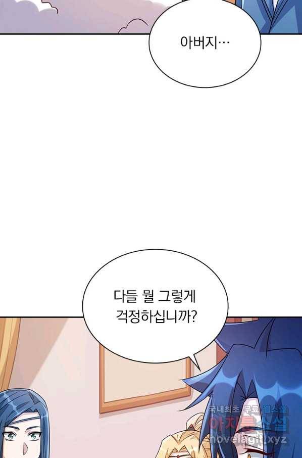 영검존 645화 38