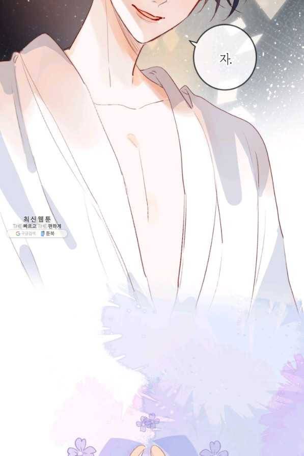 잡아먹지 마세요 도깨비님! 외전 2화 2