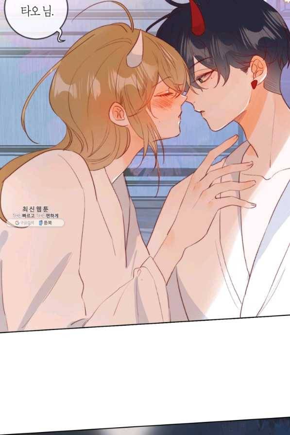 잡아먹지 마세요 도깨비님! 외전 2화 4