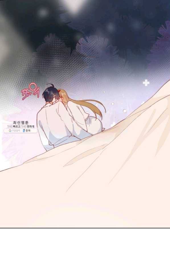 잡아먹지 마세요 도깨비님! 외전 2화 5