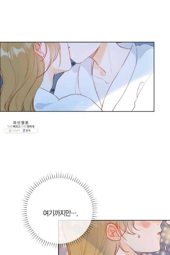 잡아먹지 마세요 도깨비님! 외전 2화 6