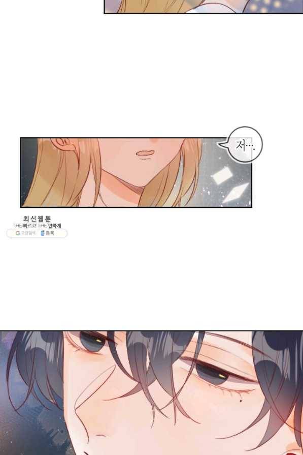 잡아먹지 마세요 도깨비님! 외전 2화 7