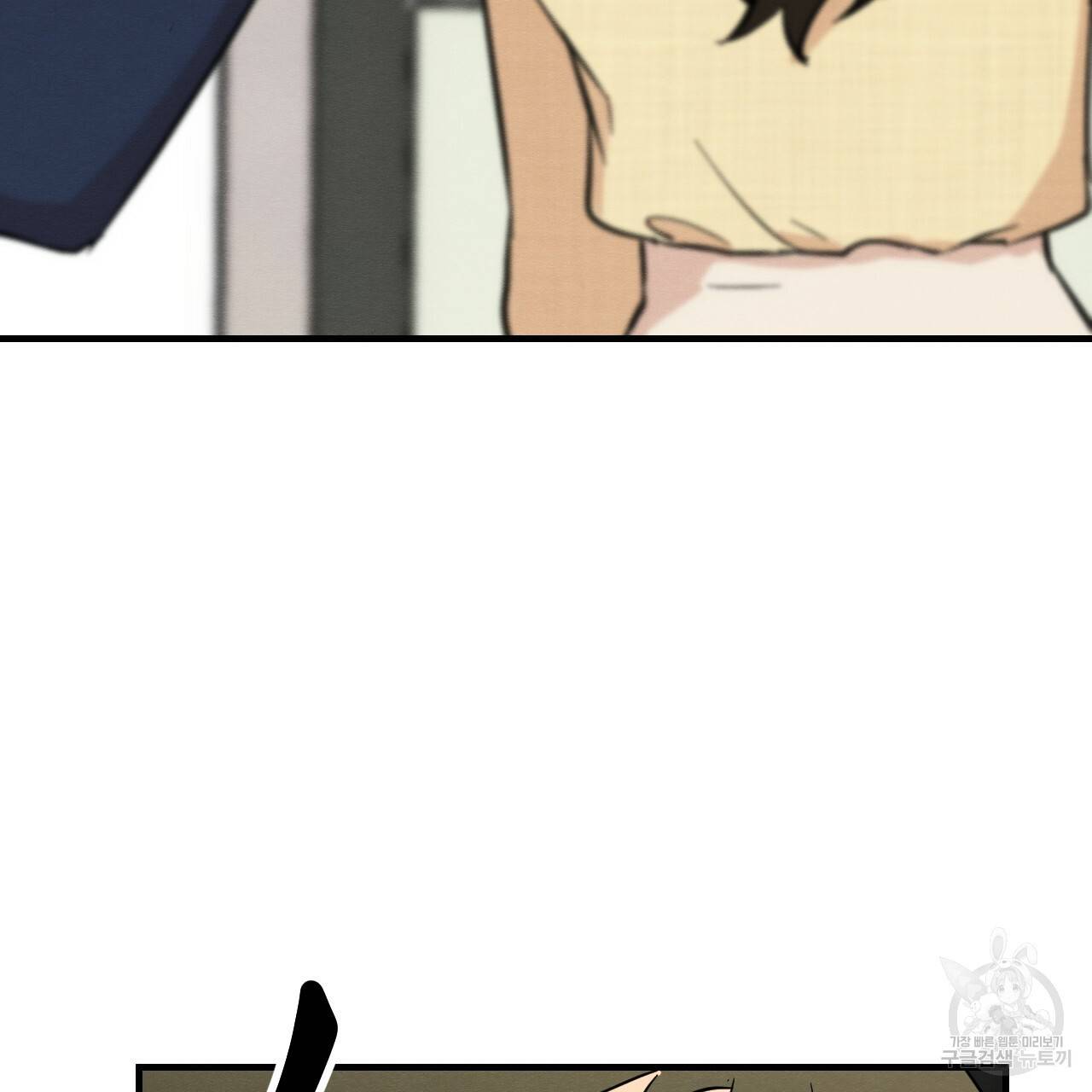 나쁘니까 더 22화 10