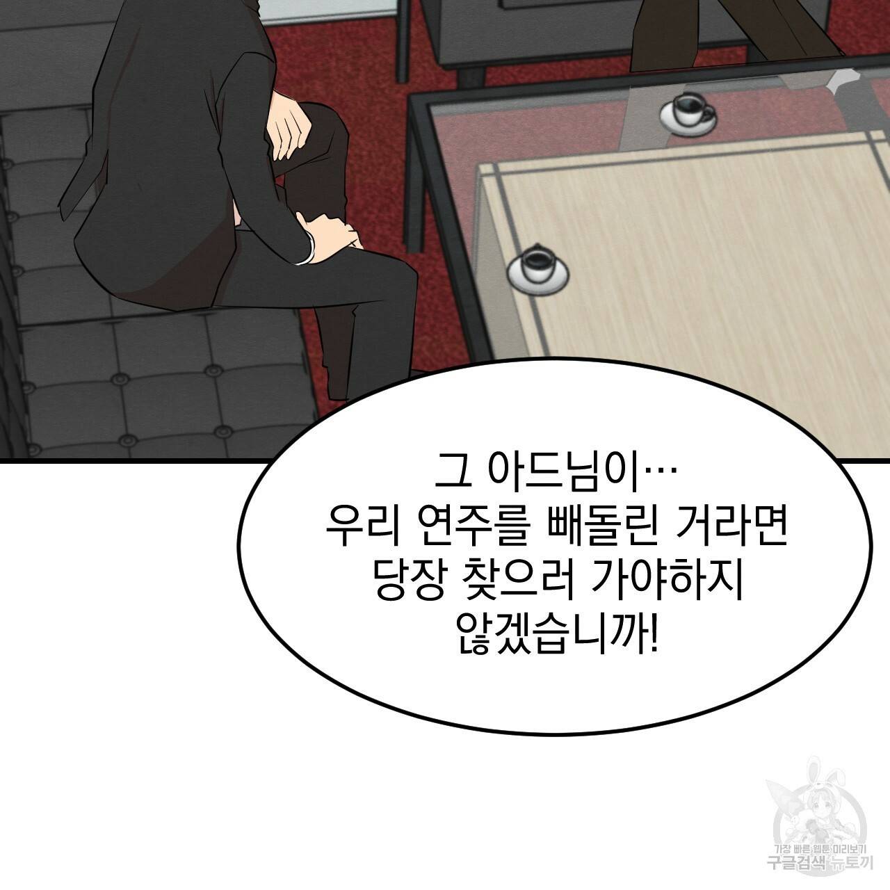 나쁘니까 더 22화 16