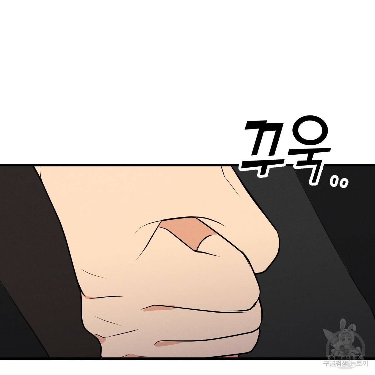 나쁘니까 더 22화 31