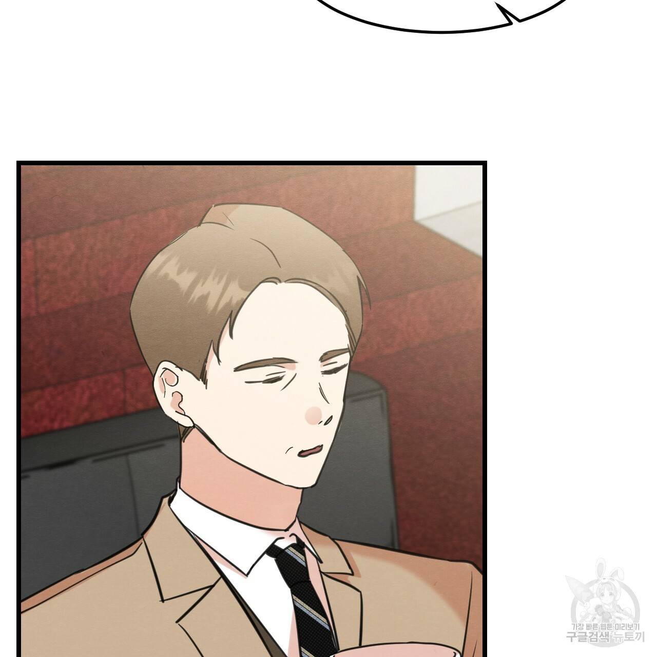 나쁘니까 더 22화 41