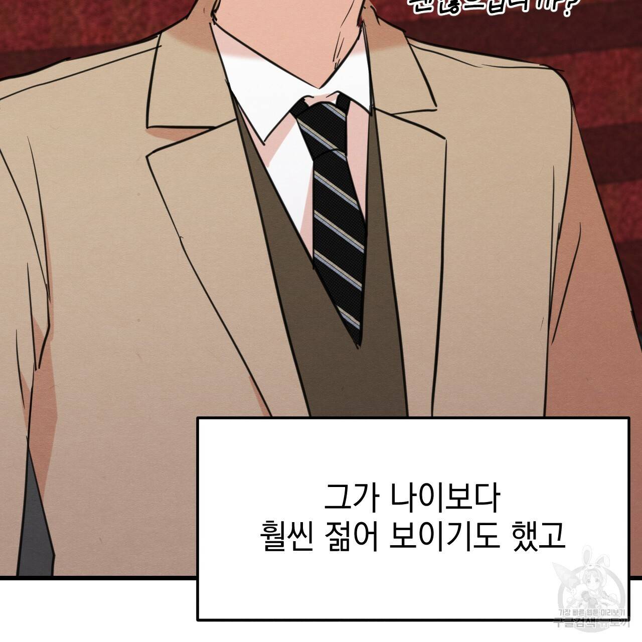 나쁘니까 더 22화 46