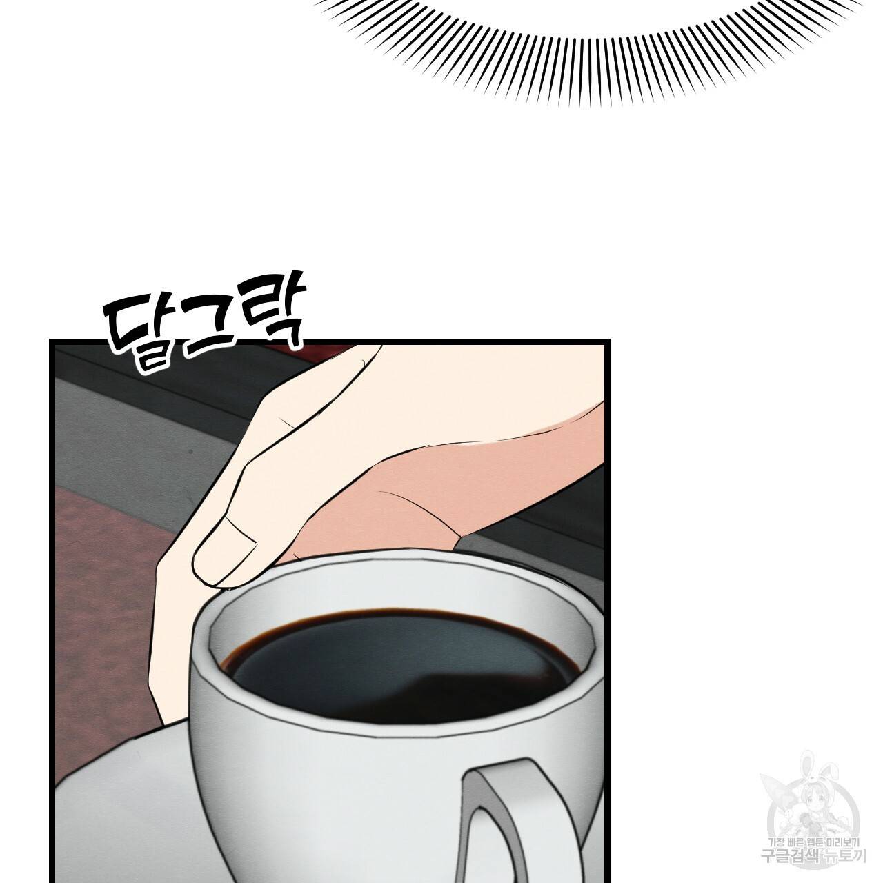 나쁘니까 더 22화 55