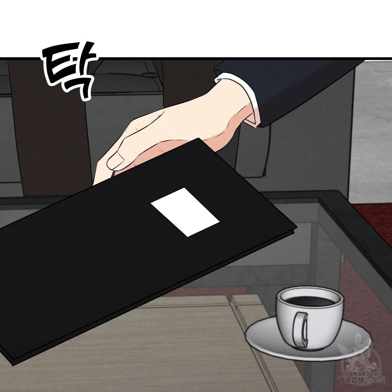 나쁘니까 더 22화 62
