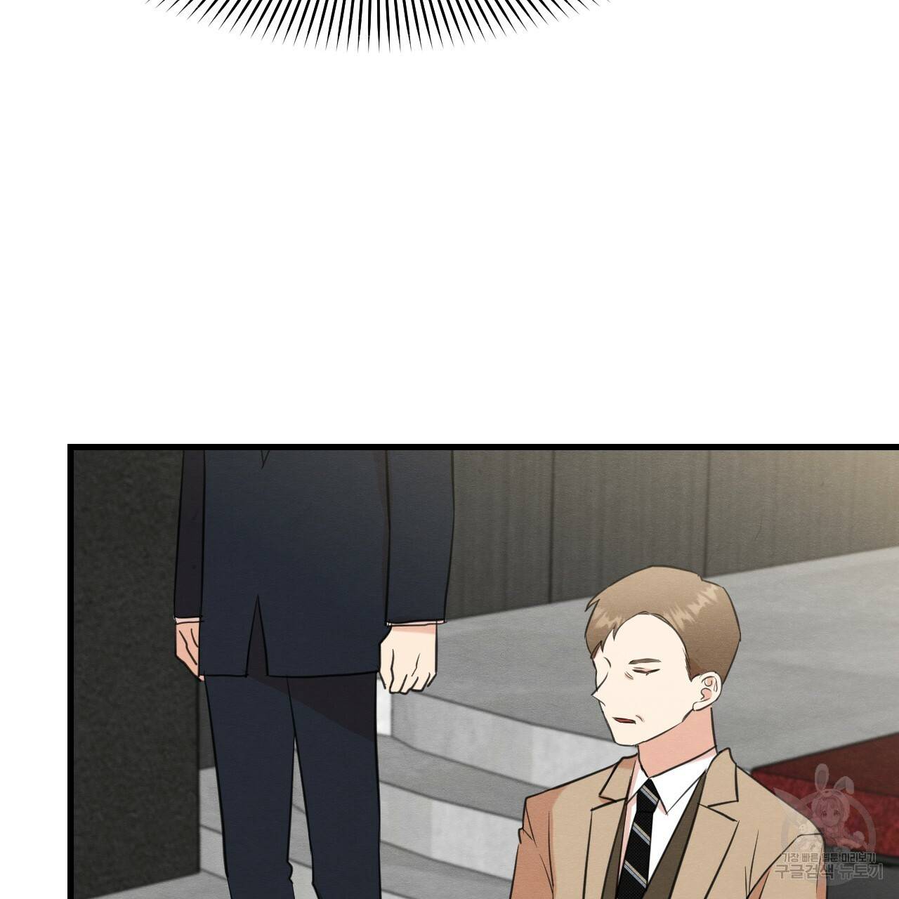 나쁘니까 더 22화 69