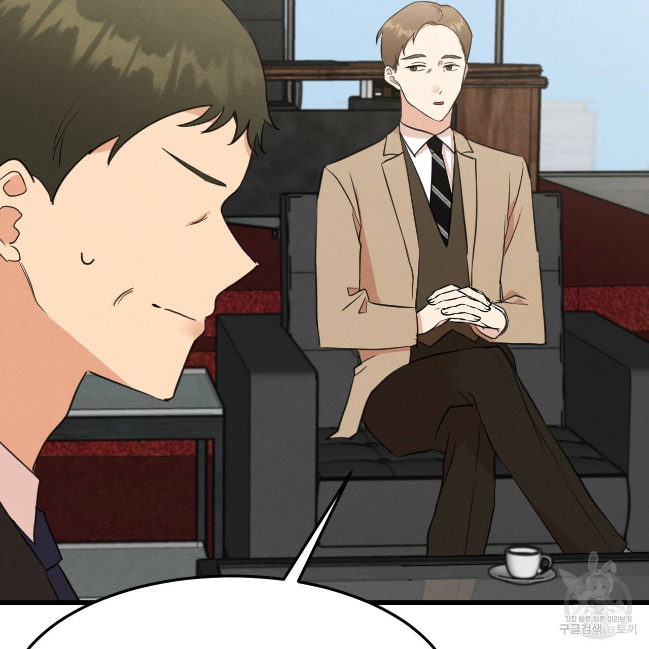 나쁘니까 더 22화 75