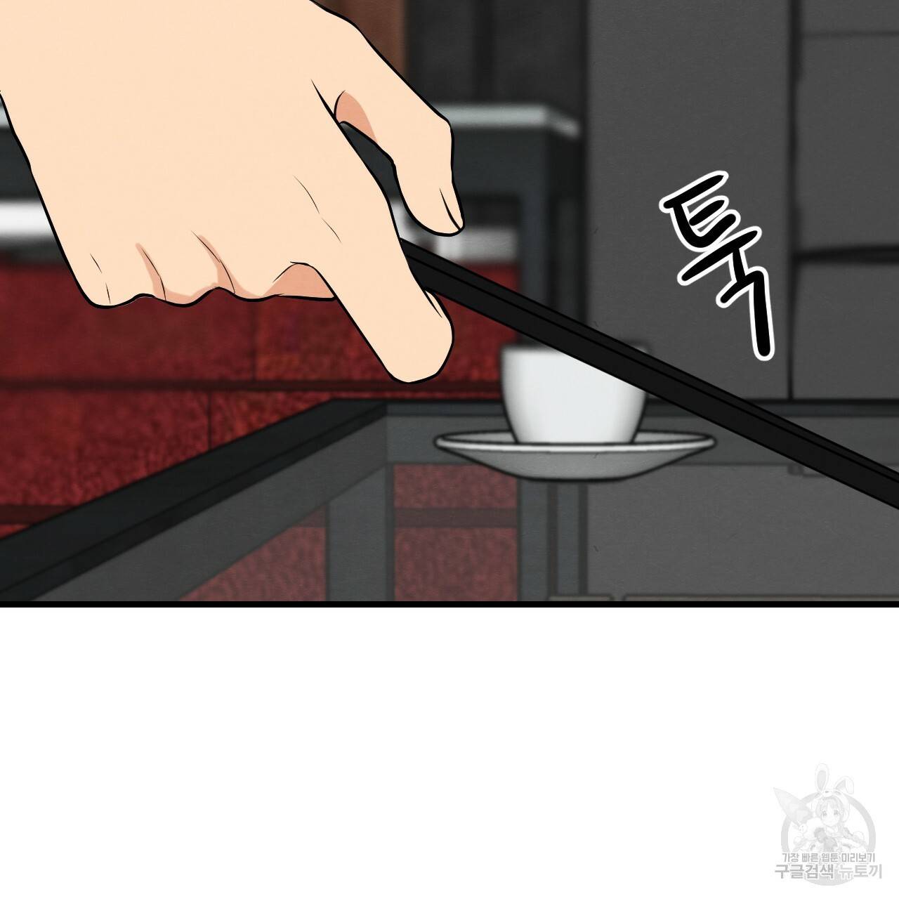나쁘니까 더 22화 77