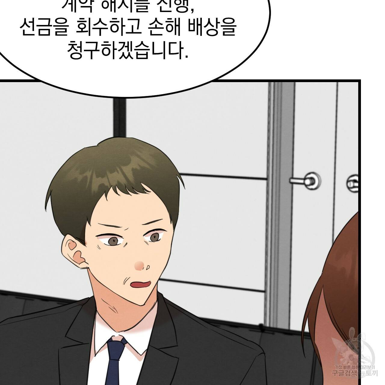 나쁘니까 더 22화 85
