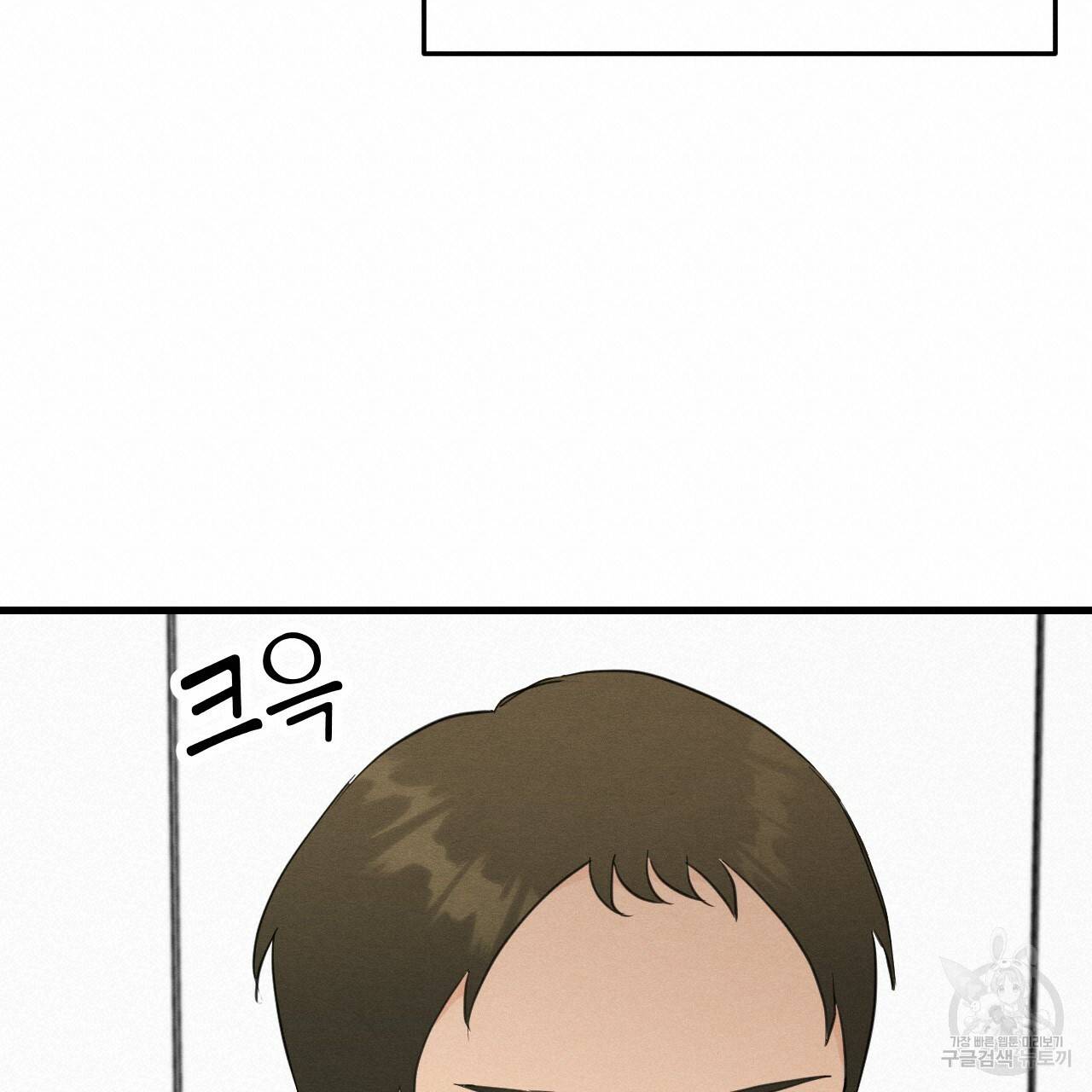 나쁘니까 더 22화 89