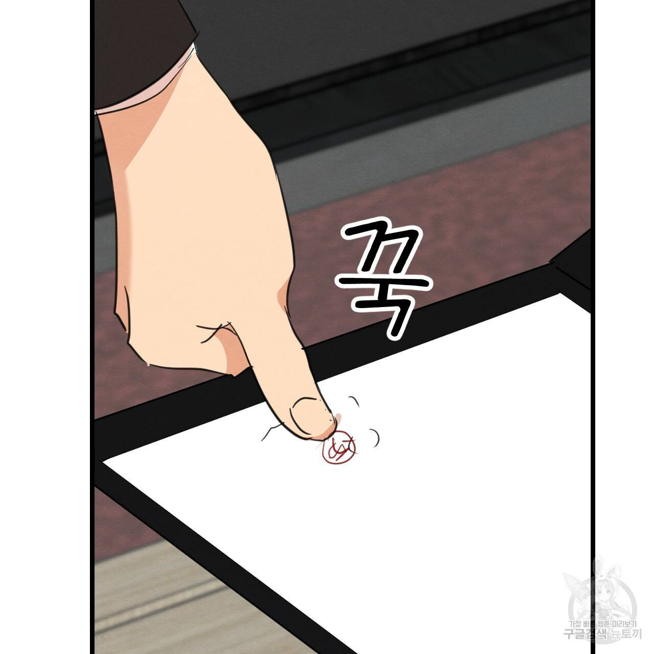 나쁘니까 더 22화 101