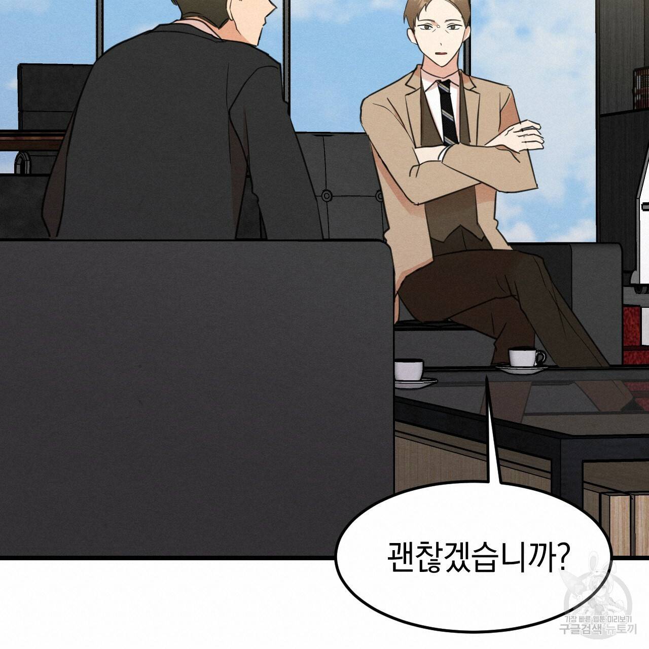 나쁘니까 더 22화 107