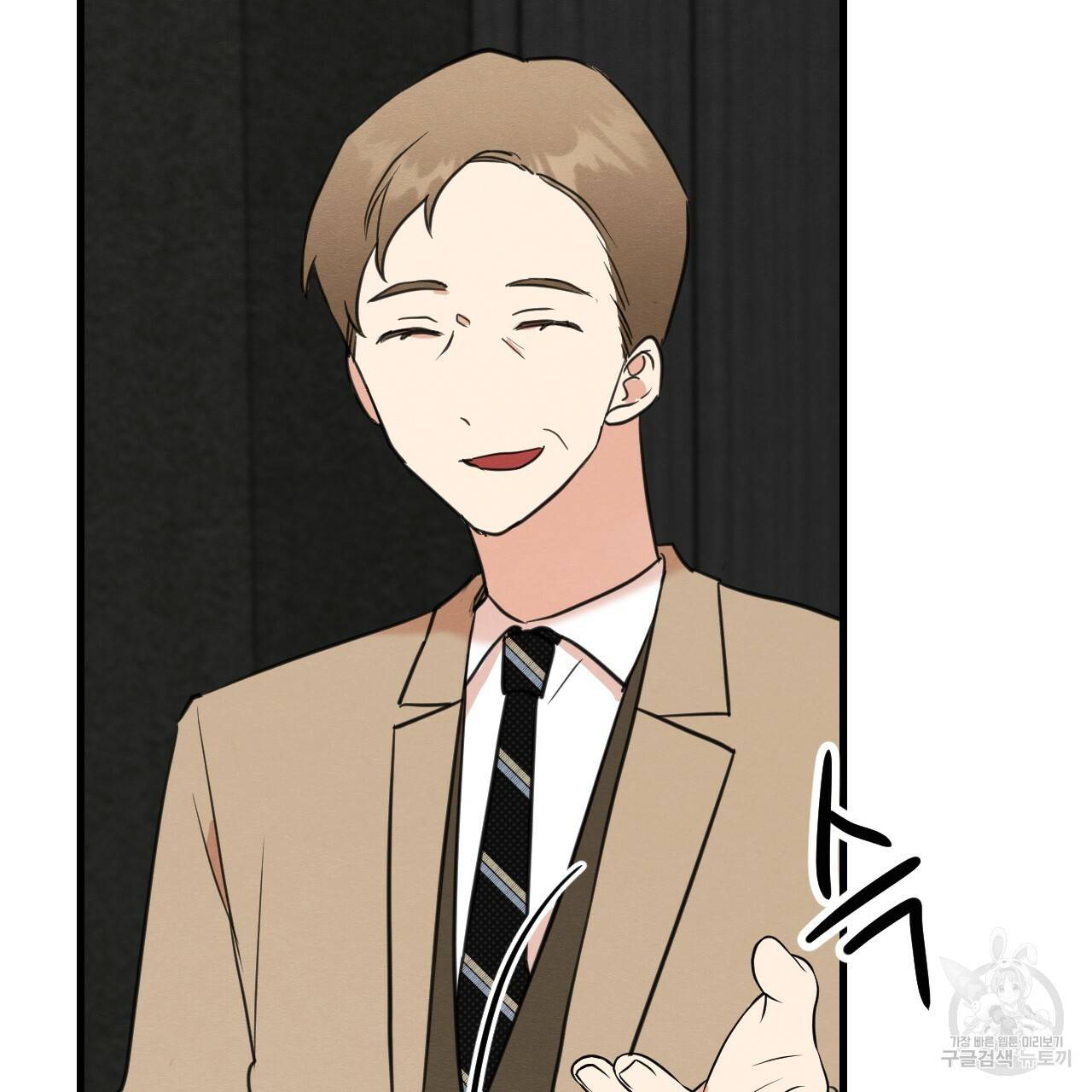 나쁘니까 더 22화 116