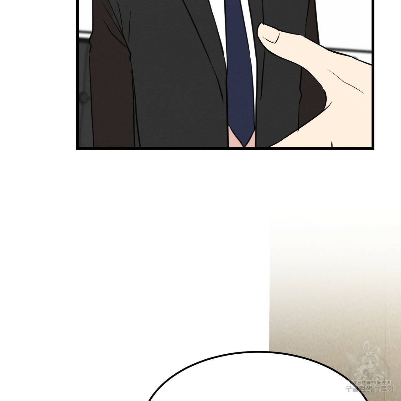 나쁘니까 더 22화 118