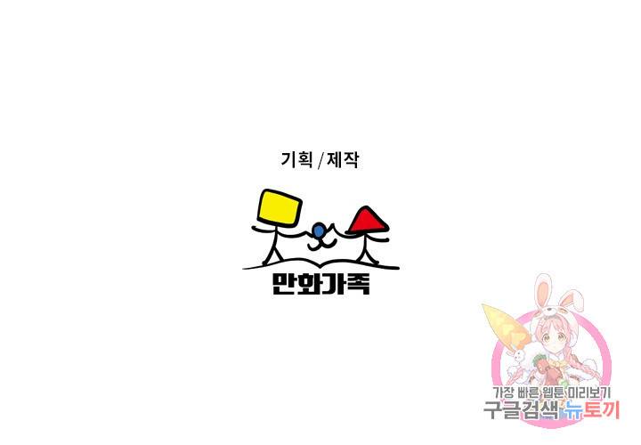 나쁘니까 더 22화 123