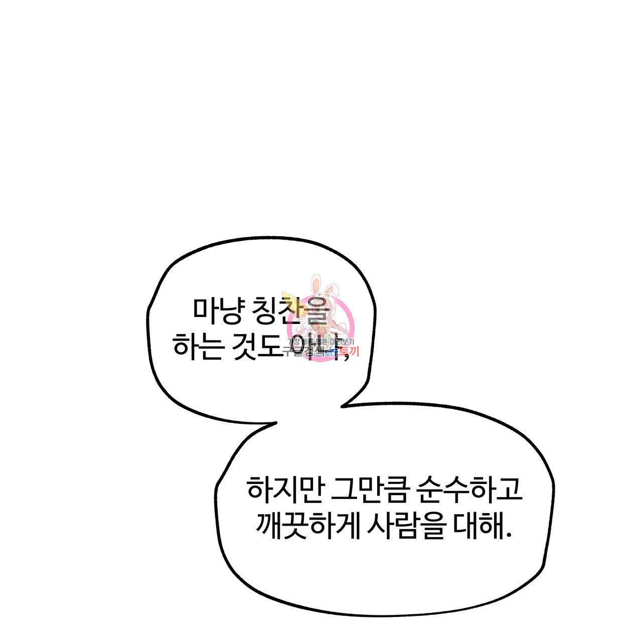 팔재 57화 1