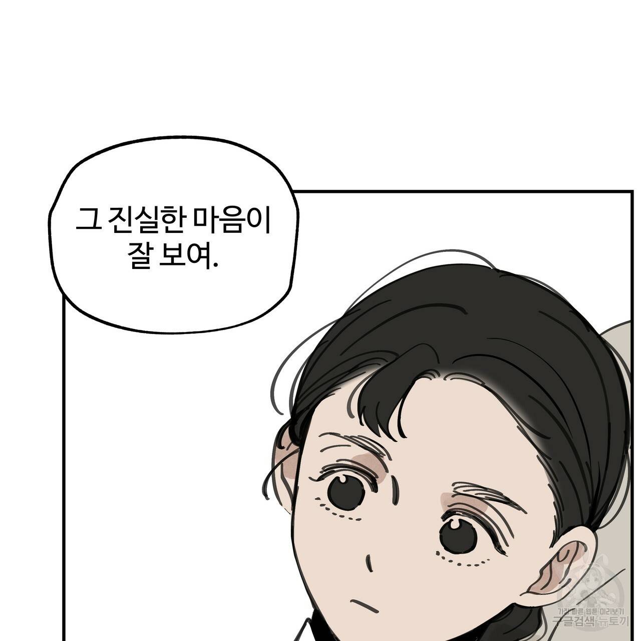 팔재 57화 2