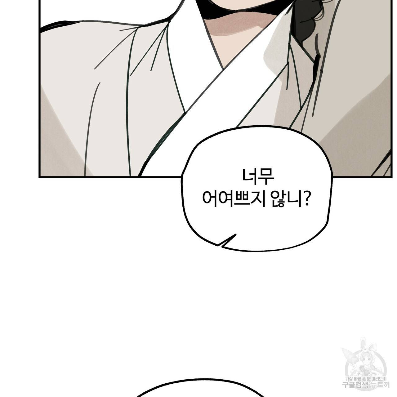 팔재 57화 3