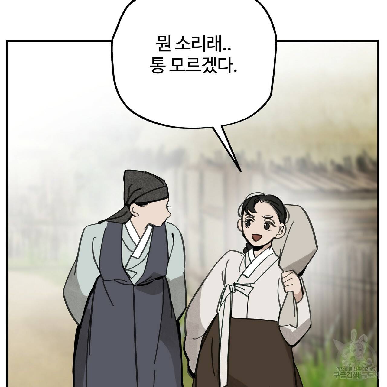 팔재 57화 4
