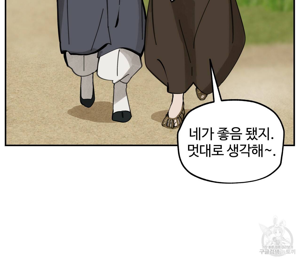 팔재 57화 5