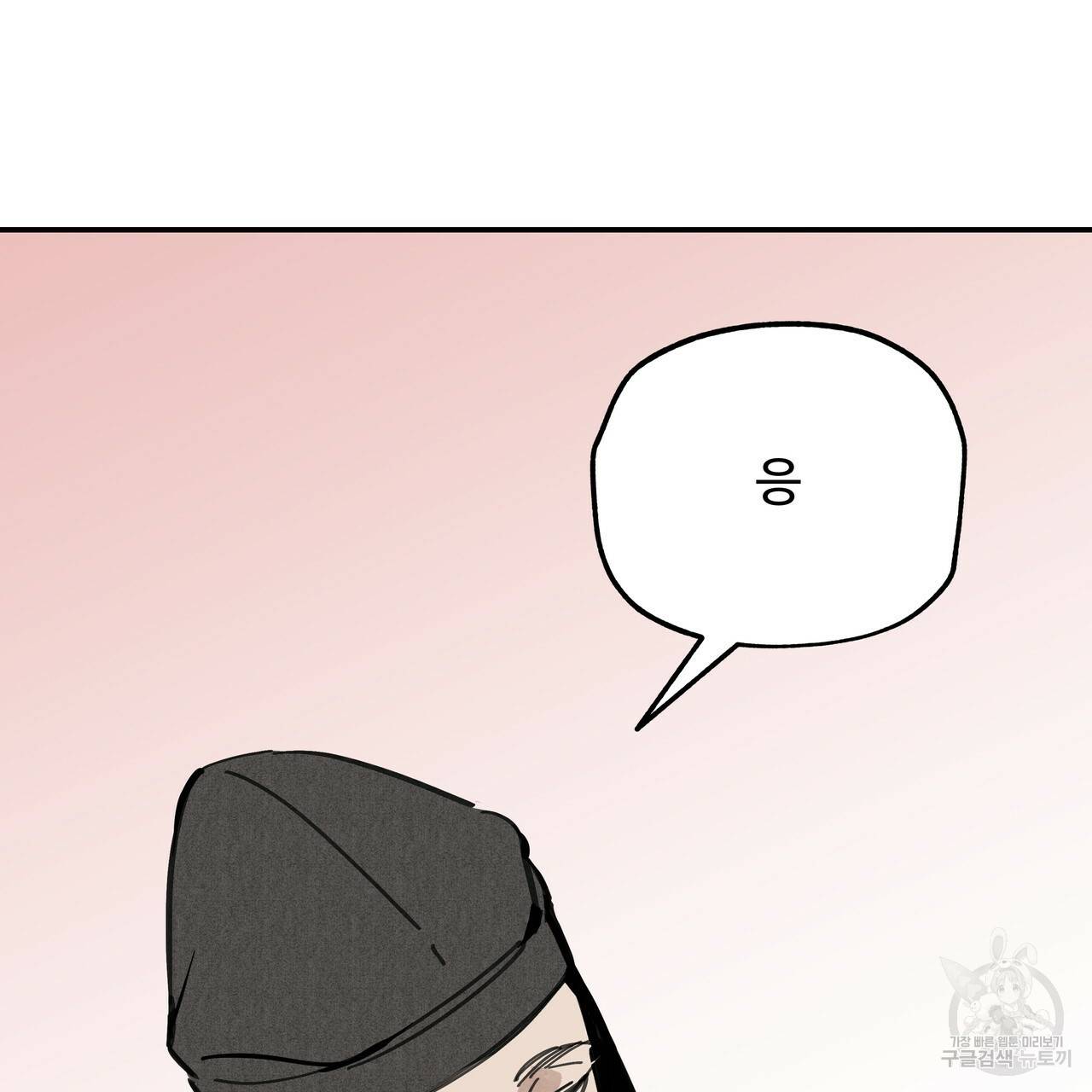팔재 57화 6