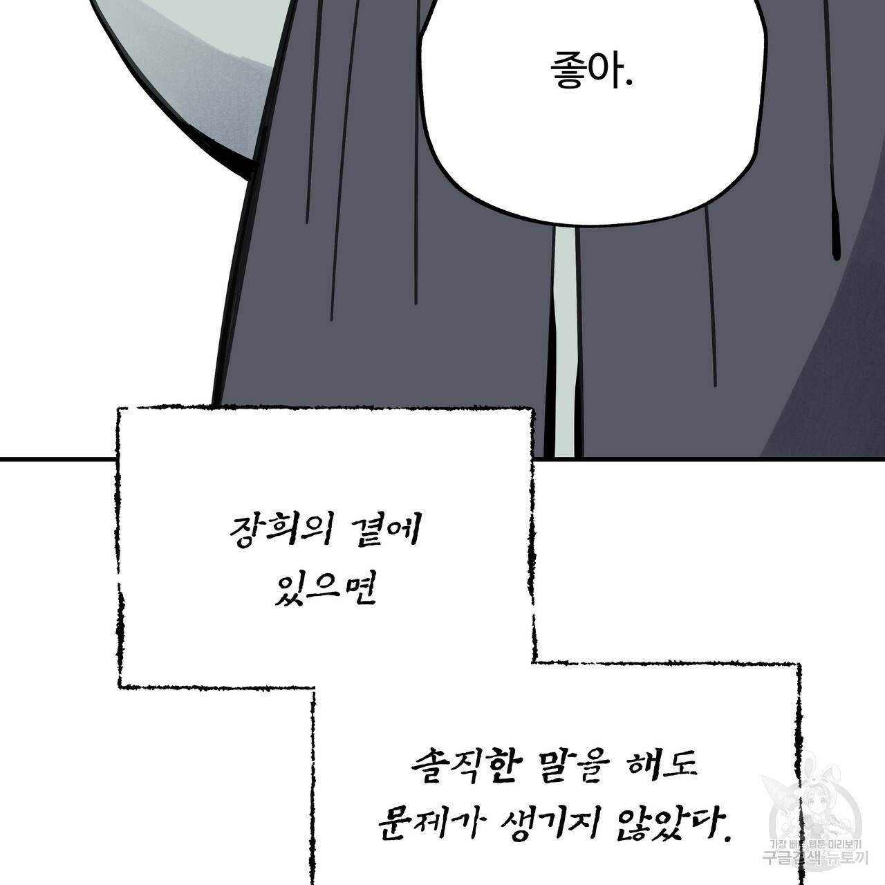 팔재 57화 8