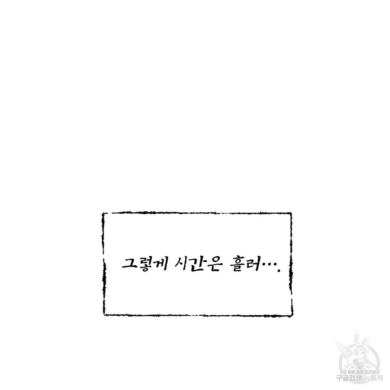팔재 57화 12