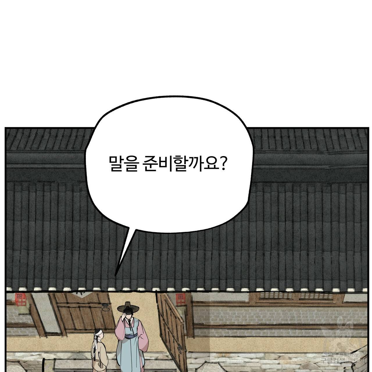팔재 57화 13