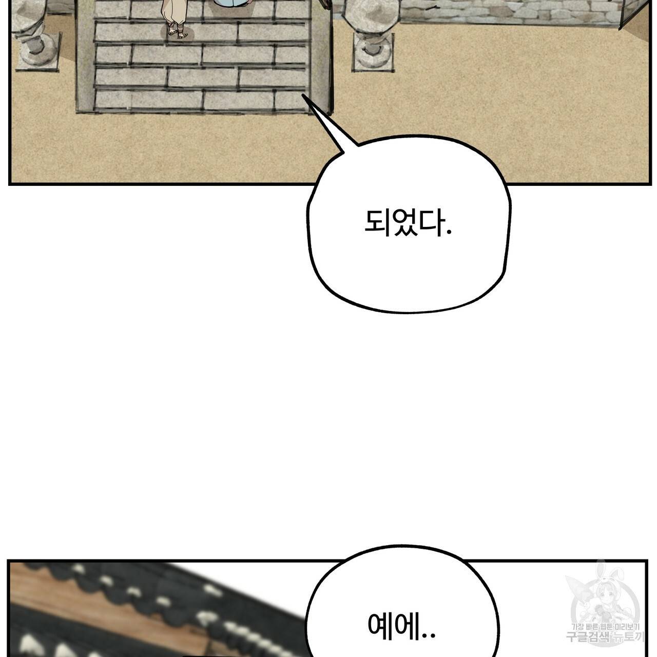 팔재 57화 14