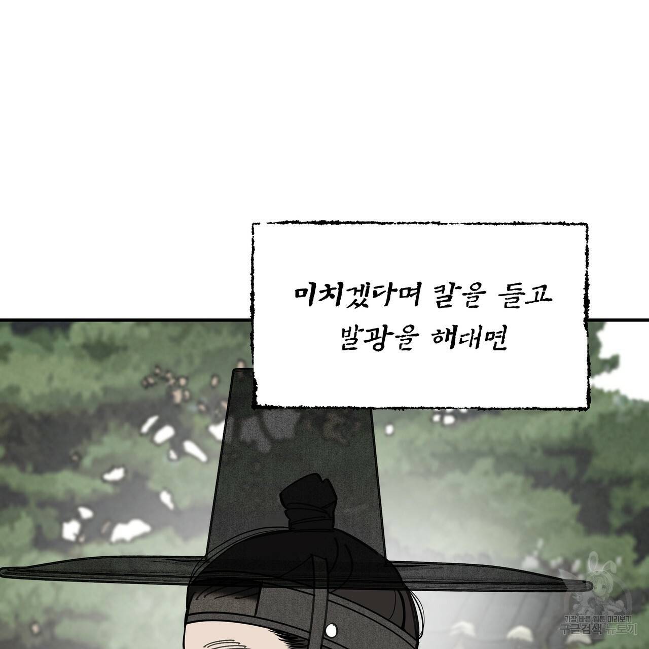 팔재 57화 16