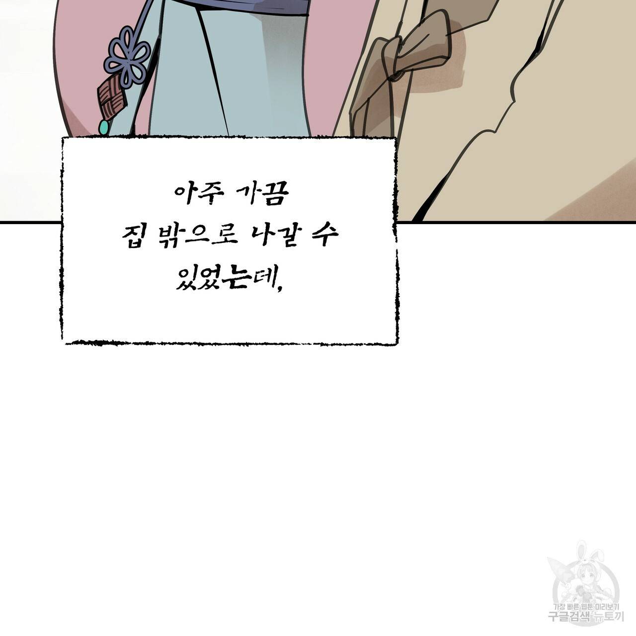 팔재 57화 18