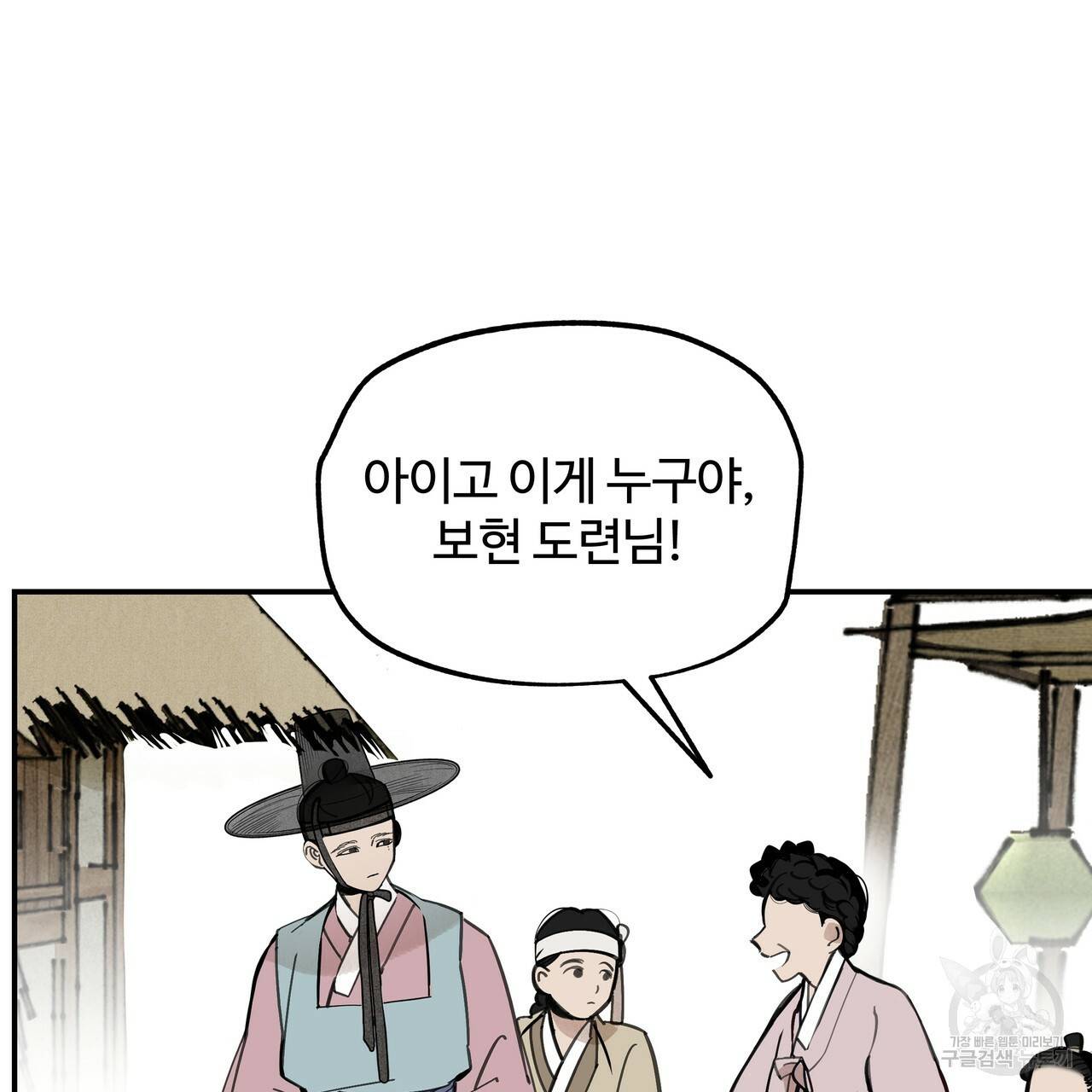 팔재 57화 19