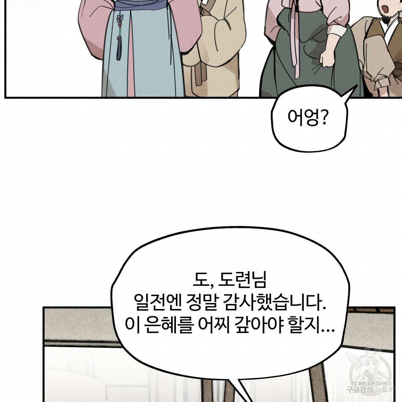 팔재 57화 20