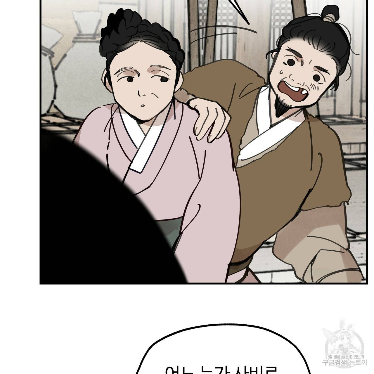 팔재 57화 21