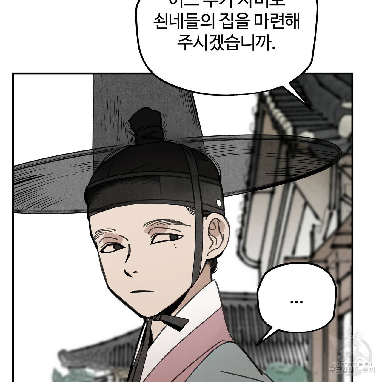 팔재 57화 22